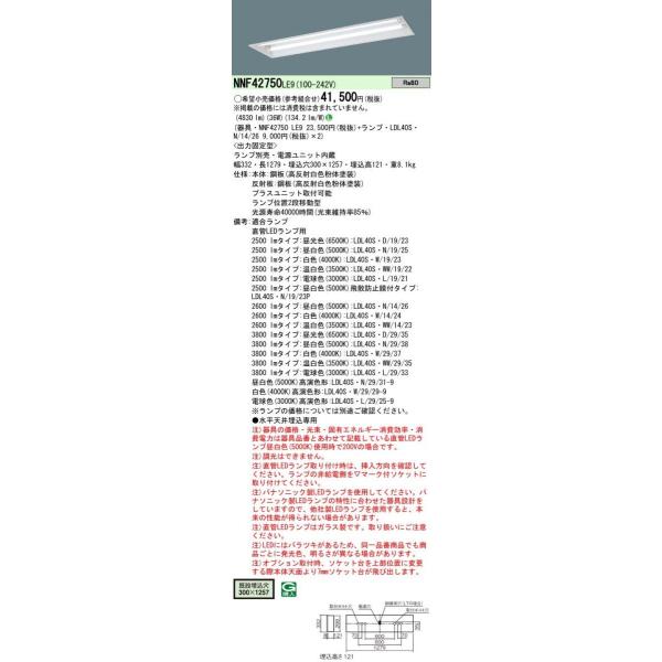 Panasonic {ݏƖ LEDvڃx[XCg ^ ʊJ^W300ELDL40×2p { Œo͌^ 2600lmNX Fvt NNF42750LE9