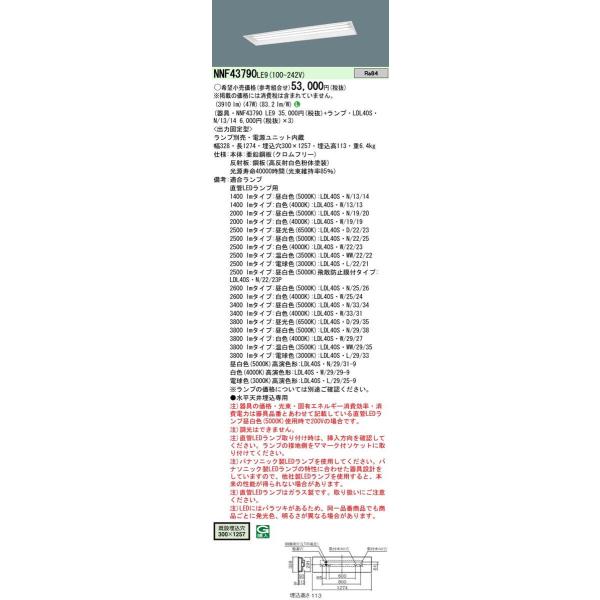 Panasonic {ݏƖ LEDvڃx[XCg ^ ʊJ^W300ELDL40×3p Œo͌^ NNF43790LE9