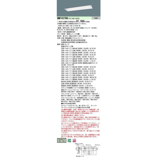 Panasonic {ݏƖ LEDvڃx[XCg ^ ʊJ^W300ELDL40×3p Eio͌^ NNF43790LT9