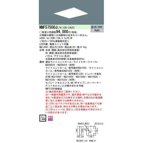 Panasonic {ݏƖ LEDx[XCg F ^ pl ^Cv ǌ`uFL20`5 NNF57500JLT9