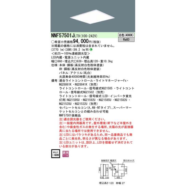 Panasonic {ݏƖ LEDx[XCg F ^ pl ^Cv ǌ`uFL20`5 NNF57501JLT9