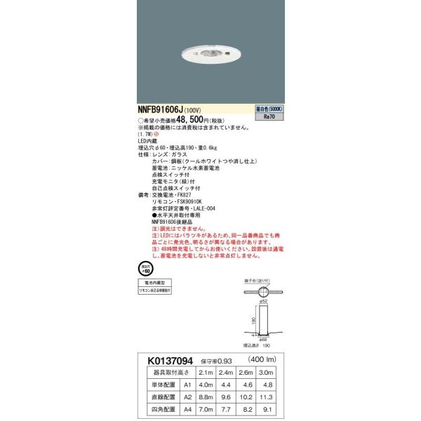 Panasonic LEDpƖ F V䖄^ Vp(`3m) ʌ^i30ԁj Rȓ_@\t 60 13`1 NNFB91606J