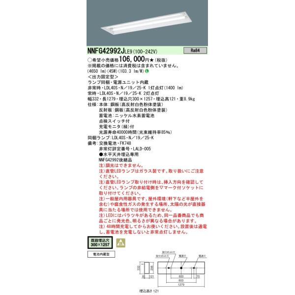 Panasonic {ݏƖ LEDvx[XCg pƖ ʊJ^ 30 40` 2p Hf32`io͌^2 F 񒲌 NNFG42992JLE9