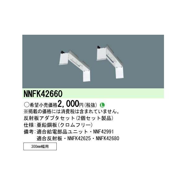 Panasonic {ݏƖ EVERLEDS ǌ`LEDvڃx[XCg t[RtH[gp˔A_v^Zbg NNFK42660