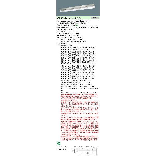 Panasonic �{�ݏƖ� �p�r�ʃx�[�X�Ɩ� ����LED�����v���ڃx�[�X���C�g �h���E�h�J�^ ���ˊ}�t�^��� LDL40×1���p�E�X�e�����X�� NNFW41221CLE9