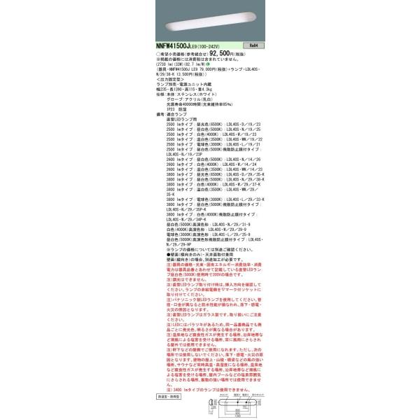 Panasonic {ݏƖ LEDvڃx[XCg Ɩpp(h^) LDL40` io͌^ o͌Œ^ 1p NNFW41500J LE9