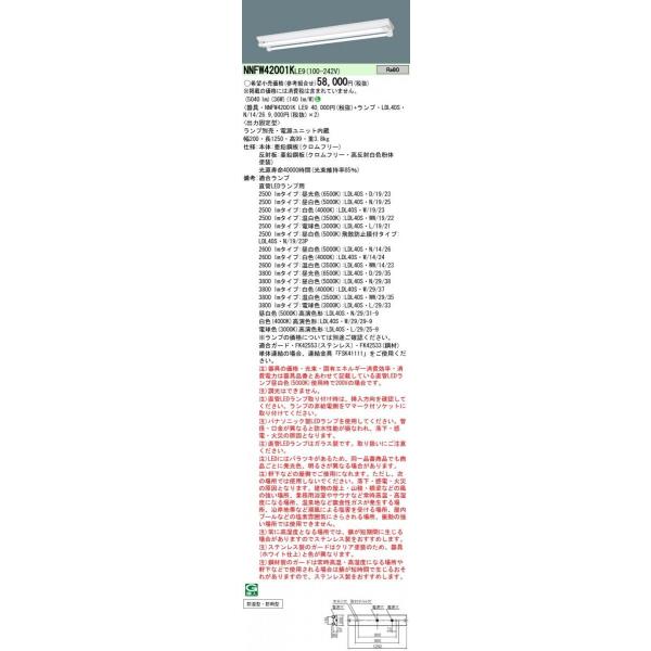 Panasonic {ݏƖ LEDvڃx[XCg hEhJ^ xm^ LDL40×2p 2600lmNX Fvt NNFW42001KLE9