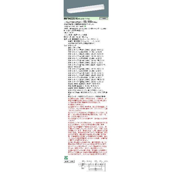 Panasonic {ݏƖ prʃx[XƖ LEDvڃx[XCg hEhJ^ ˊ}t^ LDL40×2p NNFW42201KLE9