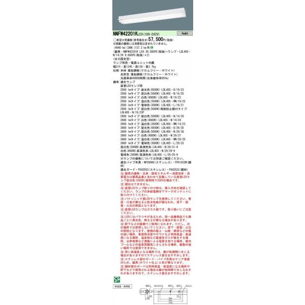 Panasonic {ݏƖ LEDvڃx[XCg hEhJ^ ˊ}t^ LDL40×2p 2600lmNX Fvt NNFW42201KLE9