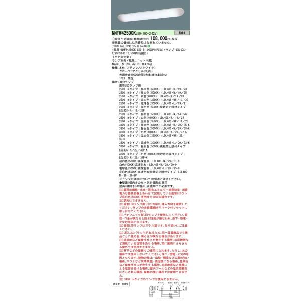 Panasonic {ݏƖ LEDvڃx[XCg Ɩpp(h^) LDL40` io͌^ o͌Œ^ 2p NNFW42500K LE9