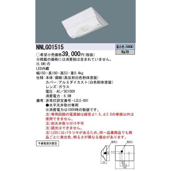 Panasonic {ݏƖ LEDpƖ F \dʒu^ `Vpi`6mj DX^C ~jNvgd40`1 NNLG01515