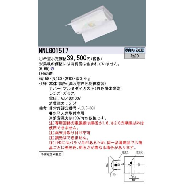 Panasonic {ݏƖ LEDpƖ F \dʒu^ `Vpi`6mj ˊ}t^ ~jNvgd40`1 NNLG01517