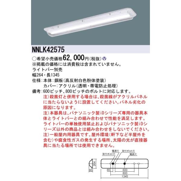 Panasonic（パナソニック） ◎Panasonic 施設照明 一体型LEDベース