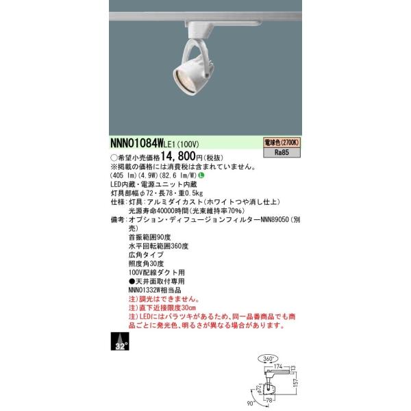 NNN01084WLE1 LEDX|bgCg z_Ngt^ Lp^Cv 110V_CN[d80`1 dF Panasonic X܁E{ݗpƖ VƖ