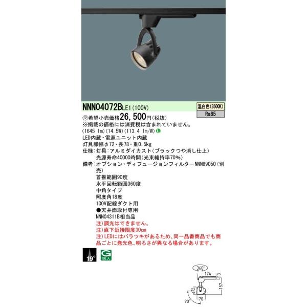 NNN04072BLE1 LEDX|bgCg z_Ngt^ p^Cv HID35`1 F Panasonic X܁E{ݗpƖ VƖ