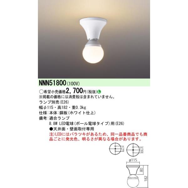 Panasonic �{�ݏƖ� �e�N�j�J���Ɩ� LED�d���V�[�����O���C�g �V��� �ǖʗp NNN51800