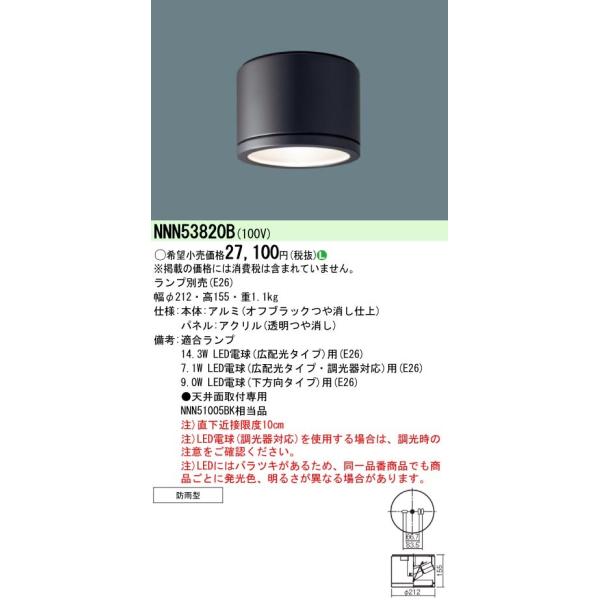 Panasonic {ݏƖ eNjJƖ pLEDV[OCg Vʗp ubN hJ^ NNN53820B