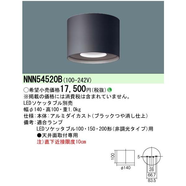 Panasonic �{�ݏƖ� LED�\�P�b�^�u���V�[�����O���C�g ����̂� NNN54520B