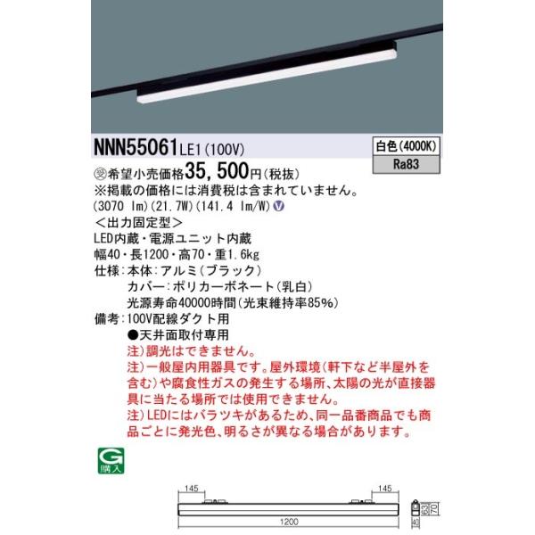 NNN55061LE1 ̌^LEDx[XCg sBV[Y L1200^Cv z_Ngtp F ^Cv 񒲌 Panasonic {ݏƖ VƖ bƖ