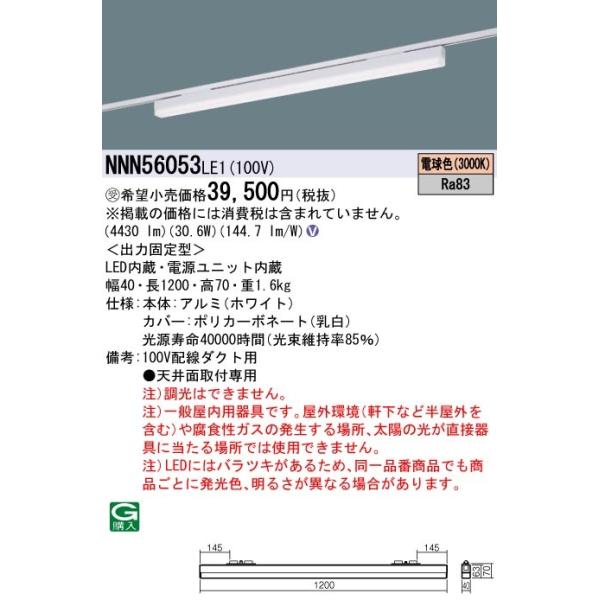 NNN56053LE1 ̌^LEDx[XCg sBV[Y L1200^Cv z_Ngtp dF ^Cv 񒲌 Panasonic {ݏƖ VƖ bƖ