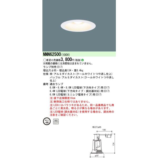 LEDダウンライト φ200 5000K 昼白色 電源・調光器別売 NDN97825SK LEDダウンライト φ200 5000K 昼白色 電源・調光器別売