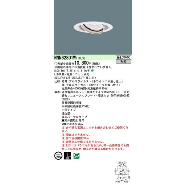 Panasonic {ݏƖ LEDjo[T_ECg F r[p18x p^Cv LED100` 12V~jnQd50`1 NNN62801W