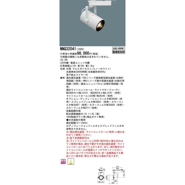 Panasonic 施設照明 LEDi可変配光スポットライト 白色 調光 Panasonic 施設照明 LEDi可変配光スポットライト 白色 調光