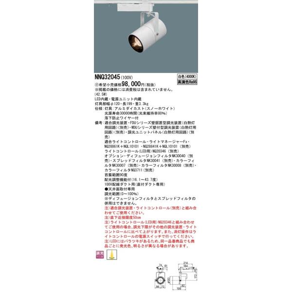 Panasonic 施設照明 LEDi可変配光スポットライト 白色 調光