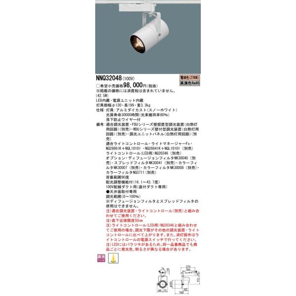 Panasonic（パナソニック） 施設照明 LEDi可変配光スポットライト 電球