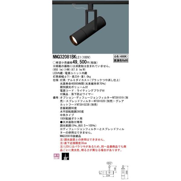 Panasonic {ݏƖ FLEDX|bgCg F pفEٗp z_Ngt^ J12V75`i50Wj r[p22x p^Cv NNQ32081BKLE1