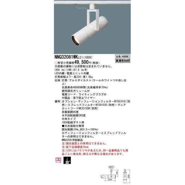 Panasonic �{�ݏƖ� �����FLED�X�|�b�g���C�g ���F ���p�فE�����ٗp �z���_�N�g��t�^ J12V75�`�i50W�j���� �r�[���p22�x ���p�^�C�v NNQ32081WKLE1