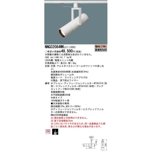 Panasonic {ݏƖ FLEDX|bgCg dF pفEٗp z_Ngt^ J12V75`i50Wj r[p22x p^Cv NNQ32084WKLE1