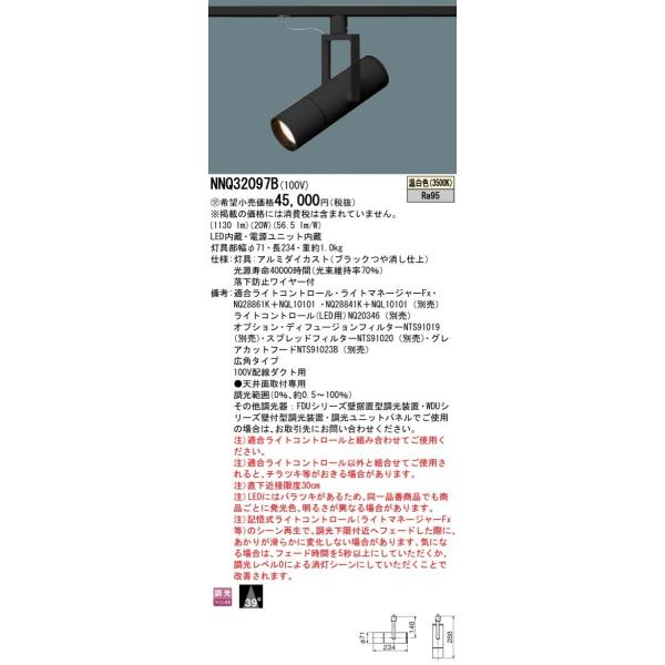 Panasonic（パナソニック） 美術館・博物館向け 位相制御調光 LED高
