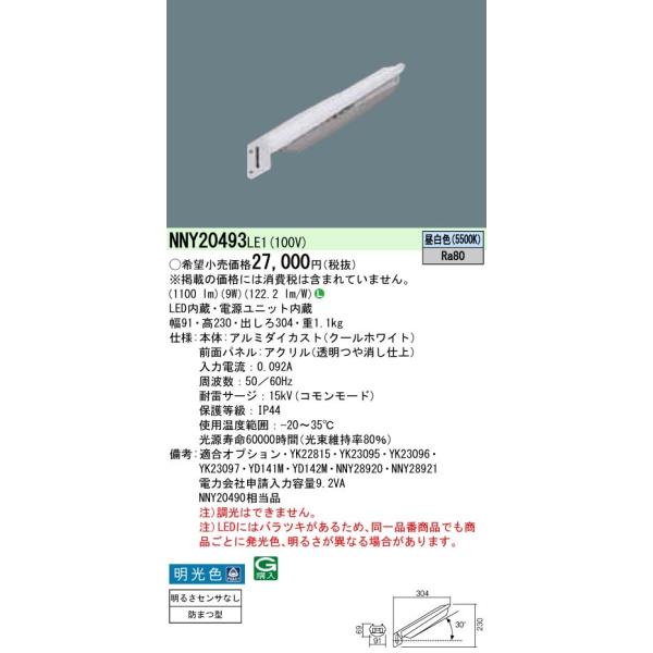 Panasonic {ݏƖ LEDhƓ yԏE_pz AreaLux A~_CJXg uFHT42` F F AJ~i 邳ZTȂ NNY20493LE1