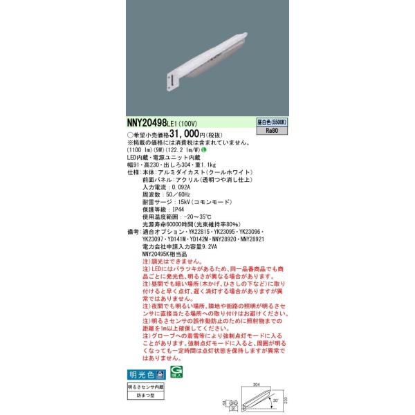 Panasonic {ݏƖ LEDhƓ yԏE_pz AreaLux A~_CJXg uFHT42` F F AJ~i 邳ZT NNY20498LE1