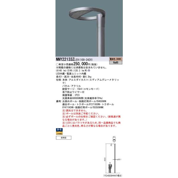 Sale 送料無料 パナソニック Panasonic 施設照明ledモールライト 昼白色 ポール取付型 灯具のみ彩光色 水銀灯100形相当 全周配光タイプ透明プリズムグローブ タイマー段調光nnyzlf9 包装無料 送料無料 Www Stadswaarborg Nl