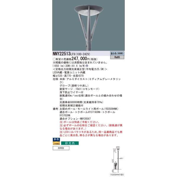 街路灯 ポール その他の照明器具 天井照明の人気商品 通販 価格比較 価格 Com