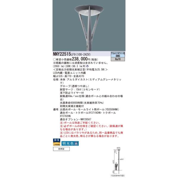Panasonic XH LuminascapeV[Y LED[Cg AJ~izCgF |[t^ ̂ F ⓔ100` Sz^Cv NNY22515LF9