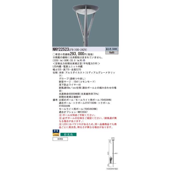 Panasonic {ݏƖ XH LuminascapeV[Y LED[Cg F |[t^ ̂ ʌF ⓔ250` Sz^Cv NNY22523LF9