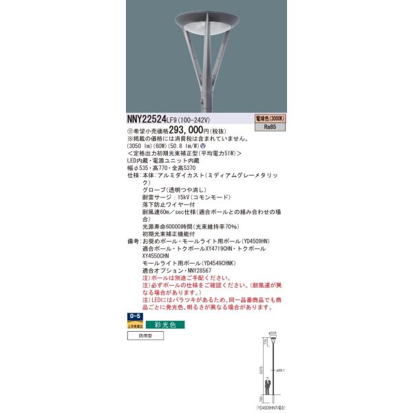 Panasonic {ݏƖ XH LuminascapeV[Y LED[Cg dF |[t^ ̂ ʌF ⓔ250` Sz^Cv NNY22524LF9