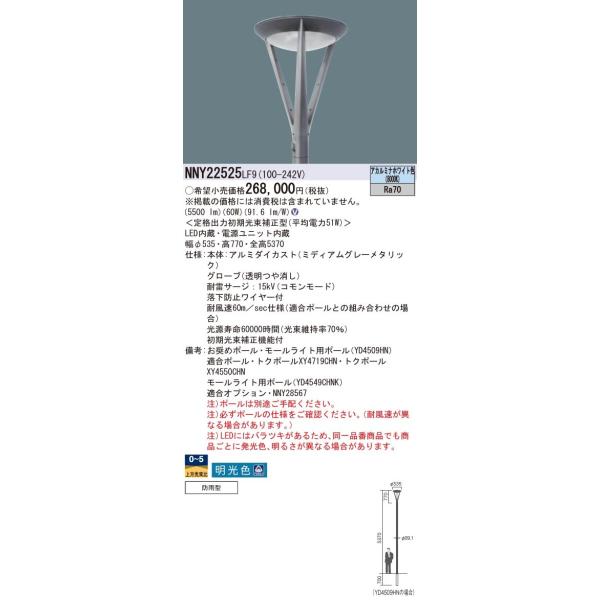 Panasonic XH LuminascapeV[Y LED[Cg AJ~izCgF |[t^ ̂ F ⓔ250` Sz^Cv NNY22525LF9