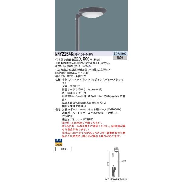 Panasonic {ݏƖ LED[Cg F |[t^ Sz^Cv hJ^ io͏␳^ ^C}[i ⓔ100`1 NNY22546LF9