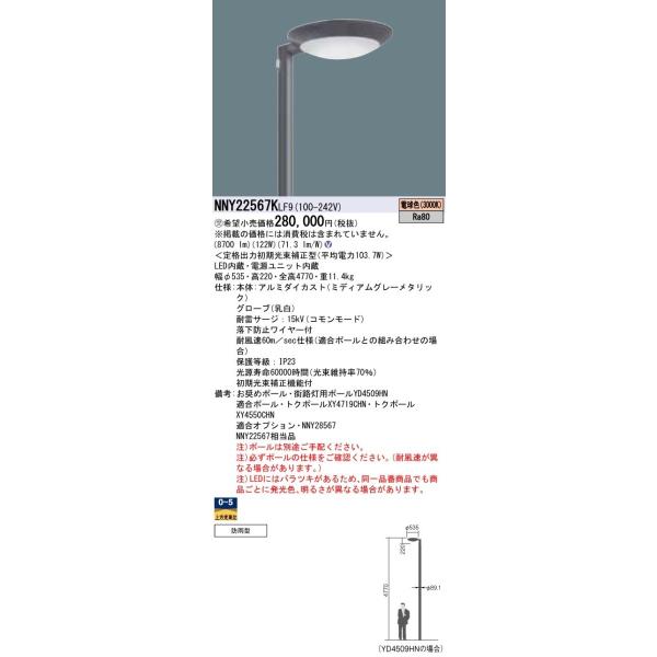 Panasonic LED[Cg Luminascape TRISH dF |[t^ Sz^Cv O[u hJ^ ^C}[i ⓔ400`1 NNY22567KLF9