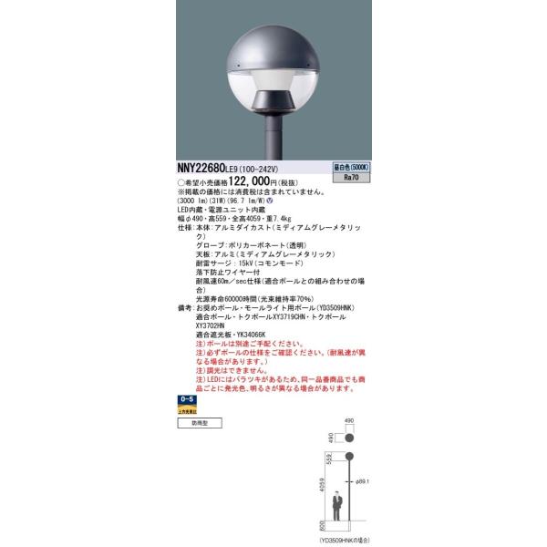 街路灯 ポール その他の照明器具 天井照明の人気商品 通販 価格比較 価格 Com