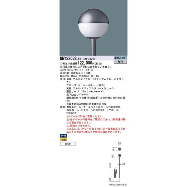 Panasonic {ݏƖ XH LED[Cg F |[t^ hJ^ Go[Cg50`1 NNY22682LE9
