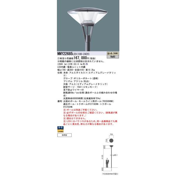 Panasonic {ݏƖ XH LED[Cg F |[t^ hJ^ Go[Cg50`1 NNY22685LE9