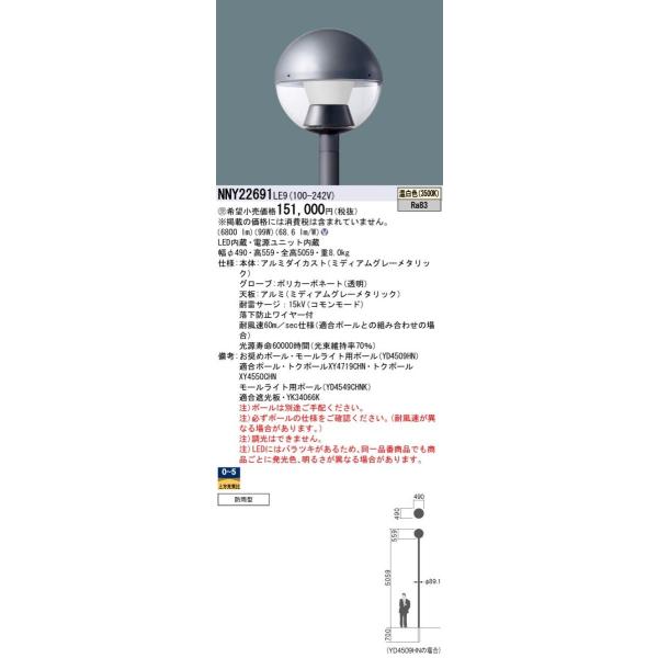 Panasonic {ݏƖ XH LED[Cg F |[t^ hJ^ Go[Cg140`1 NNY22691LE9