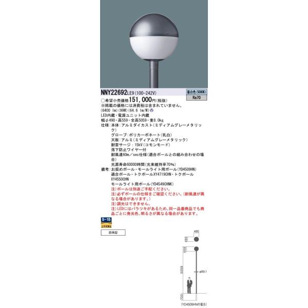 Panasonic {ݏƖ XH LED[Cg F |[t^ hJ^ Go[Cg140`1 NNY22692LE9