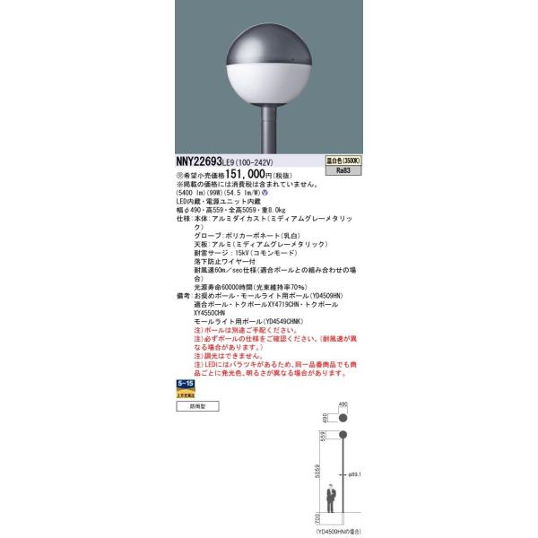Panasonic {ݏƖ XH LED[Cg F |[t^ hJ^ Go[Cg140`1 NNY22693LE9