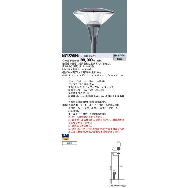 Panasonic {ݏƖ XH LED[Cg F |[t^ hJ^ Go[Cg140`1 NNY22694LE9